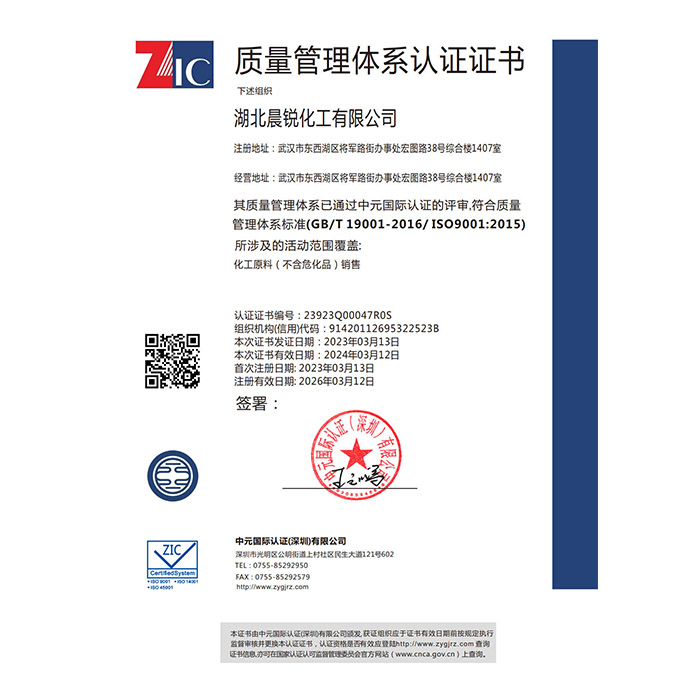 质量管理体系认证证书